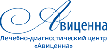 Общество с ограниченной ответственностью ЛДЦ «Авиценна»