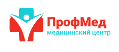 Медицинский центр «ПРОФМЕД»