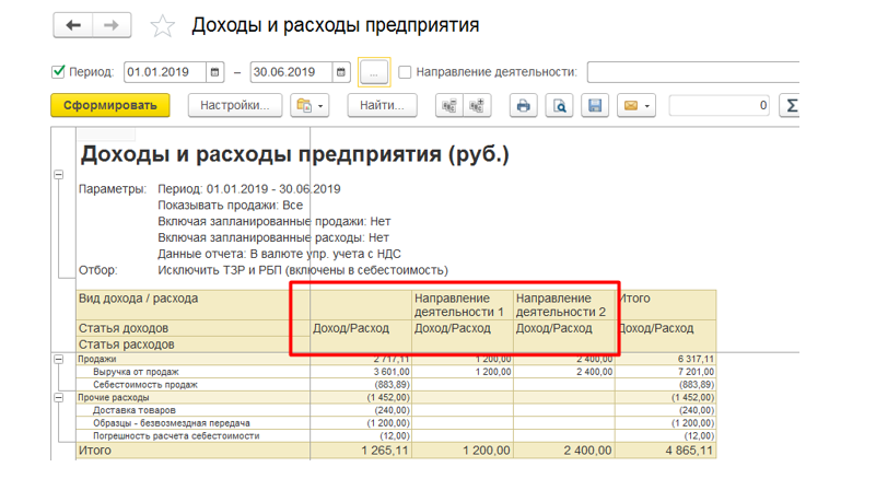Отчет ОДДС в УТ